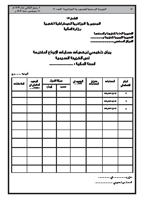 الصفحة 26 - Page 26