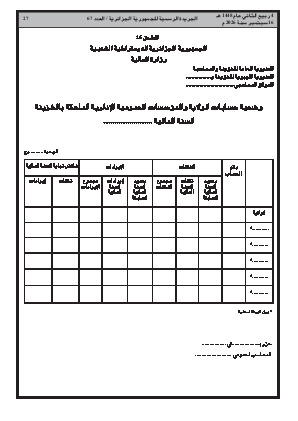 الصفحة 27 - Page 27