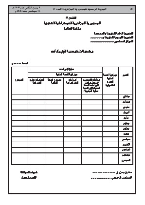 الصفحة 28 - Page 28
