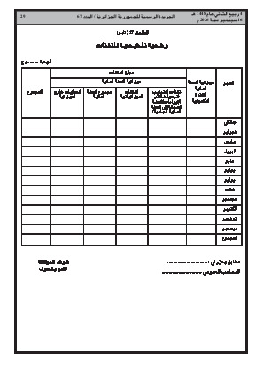 الصفحة 29 - Page 29