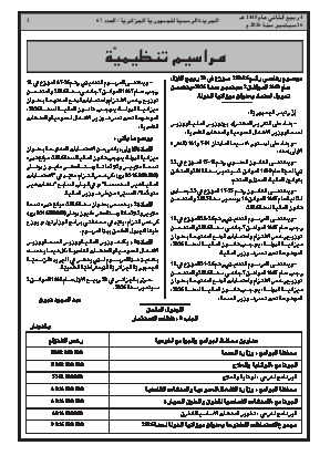 الصفحة 3 - Page 3