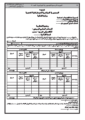 الصفحة 30 - Page 30