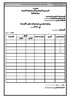 الصفحة 31 - Page 31