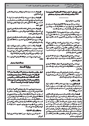 الصفحة 33 - Page 33