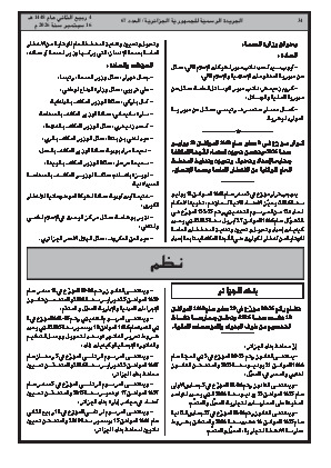 الصفحة 34 - Page 34