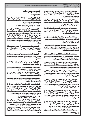 الصفحة 35 - Page 35
