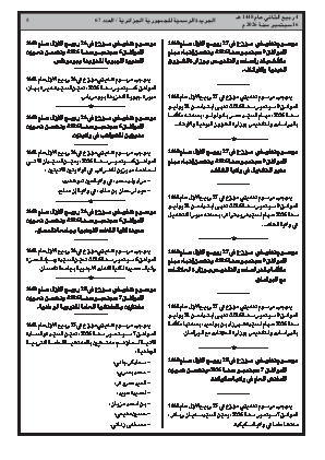 الصفحة 5 - Page 5