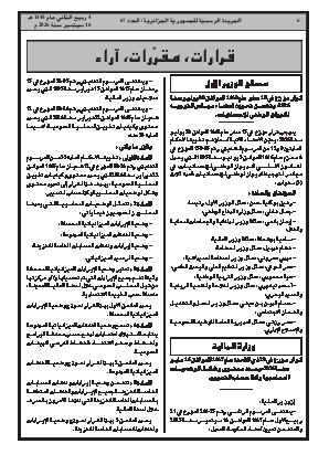 الصفحة 6 - Page 6
