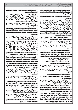 الصفحة 7 - Page 7