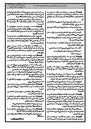 الصفحة 8 - Page 8