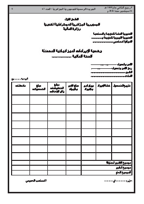 الصفحة 9 - Page 9