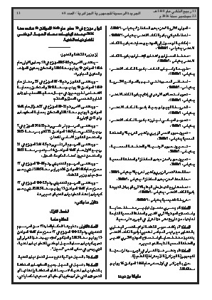 الصفحة 13 - Page 13