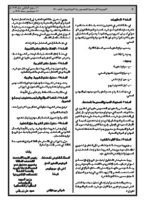 الصفحة 18 - Page 18
