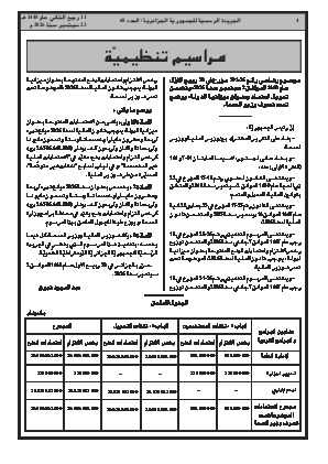 الصفحة 4 - Page 4