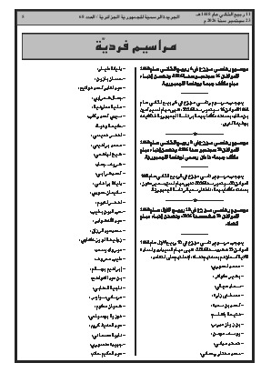 الصفحة 5 - Page 5