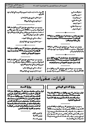 الصفحة 6 - Page 6