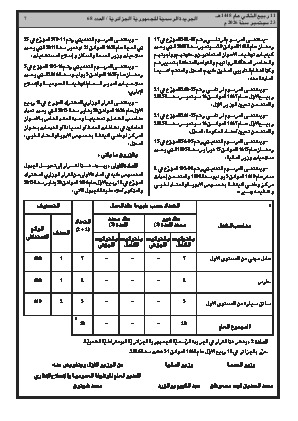 الصفحة 7 - Page 7