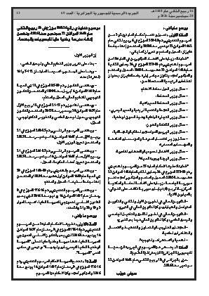 الصفحة 13 - Page 13
