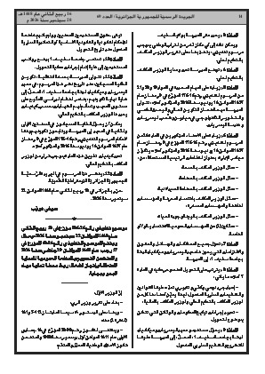 الصفحة 14 - Page 14