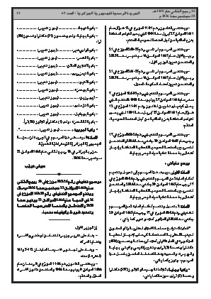الصفحة 15 - Page 15