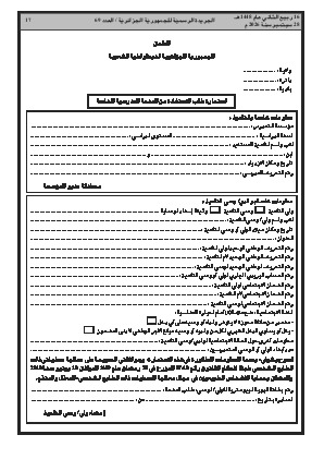 الصفحة 17 - Page 17
