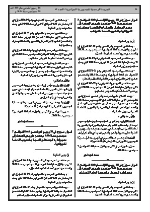 الصفحة 30 - Page 30