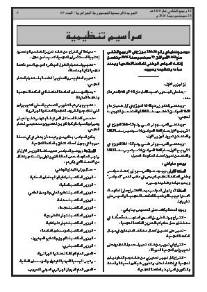 الصفحة 5 - Page 5