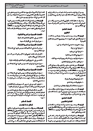 الصفحة 10 - Page 10