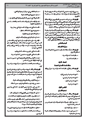 الصفحة 11 - Page 11