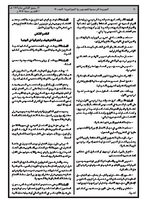 الصفحة 12 - Page 12