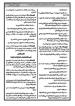 الصفحة 14 - Page 14