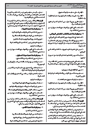 الصفحة 17 - Page 17