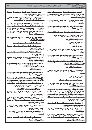 الصفحة 19 - Page 19