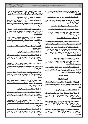 الصفحة 20 - Page 20