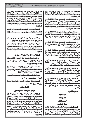 الصفحة 24 - Page 24