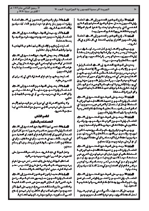 الصفحة 26 - Page 26