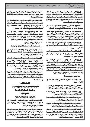 الصفحة 27 - Page 27
