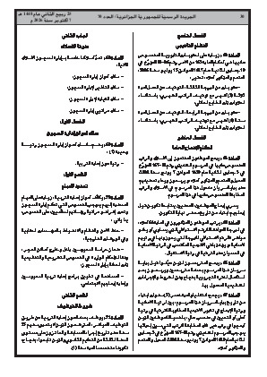 الصفحة 30 - Page 30