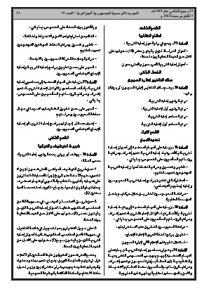 الصفحة 31 - Page 31