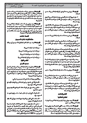 الصفحة 32 - Page 32