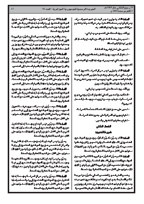الصفحة 37 - Page 37