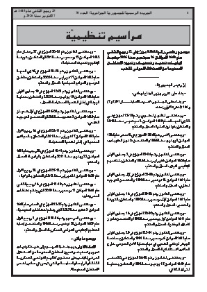 الصفحة 4 - Page 4
