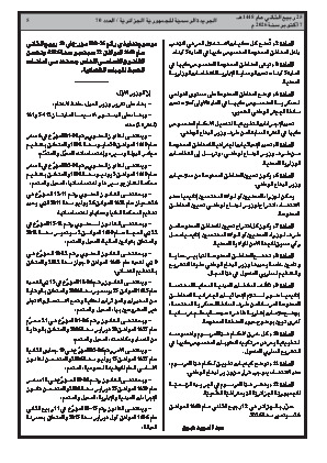 الصفحة 5 - Page 5