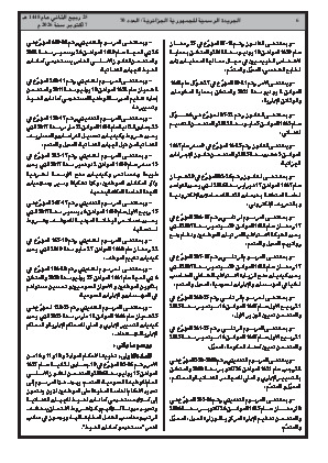 الصفحة 6 - Page 6