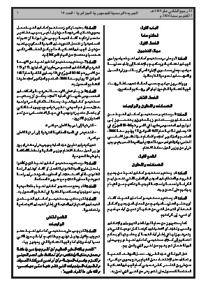 الصفحة 7 - Page 7