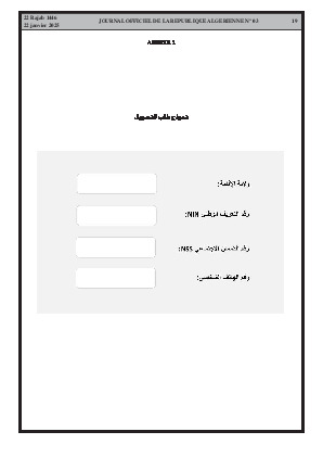 الصفحة 19 - Page 19