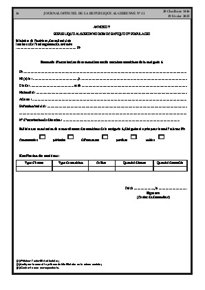 الصفحة 16 - Page 16