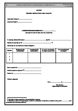 الصفحة 18 - Page 18