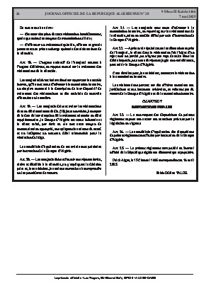 الصفحة 26 - Page 26