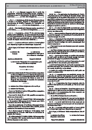 الصفحة 12 - Page 12